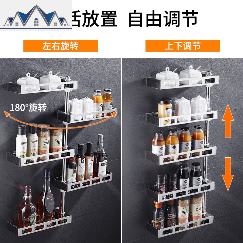 304不锈钢旋转360度左右厨房置物架壁挂转角调味调料收纳用品家用 三维工匠高清大图