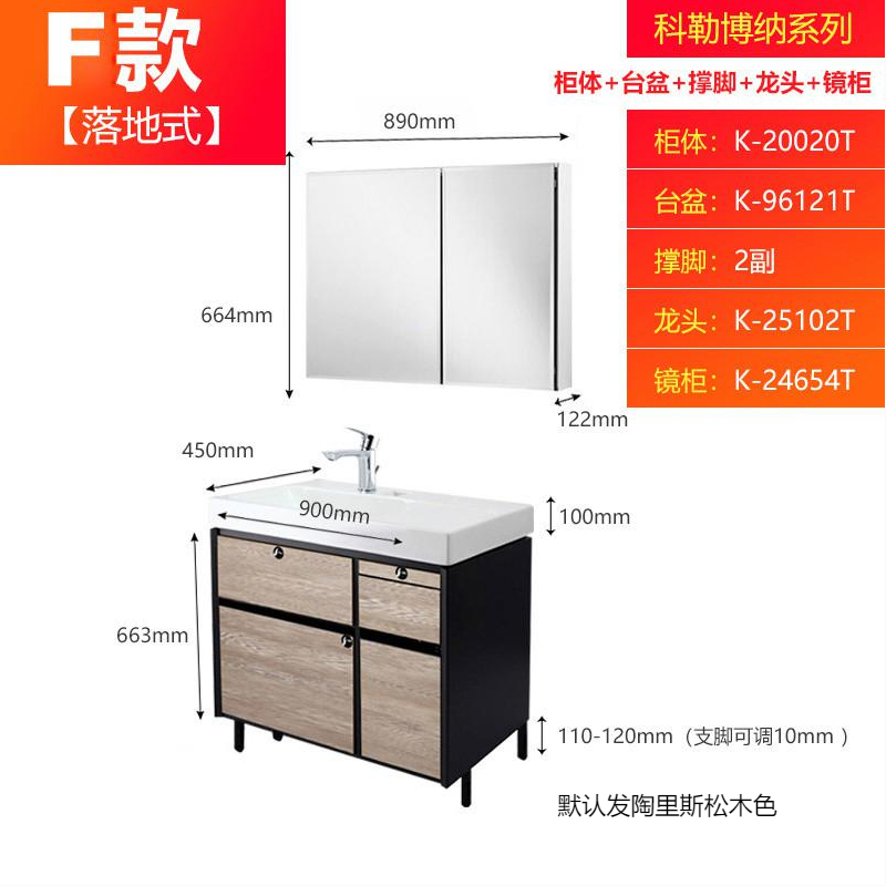 科勒浴室柜落地式博纳一体式台盆卫浴柜900mm陶瓷盆套装20020