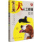 犬人工授精技术 吴衍,李川武,余盼 编 专业科技 文轩网