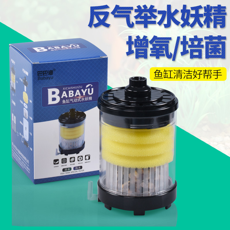 鱼缸水妖精过滤器水族箱增氧气泵吸便器热带观赏鱼迷你小型反气举高清大图