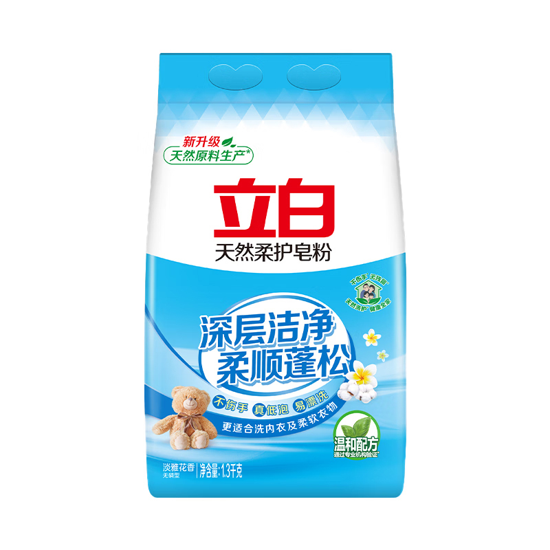 立白皂粉1.3kg去渍除污zf_lb_trrh_1300-1(包装随机)