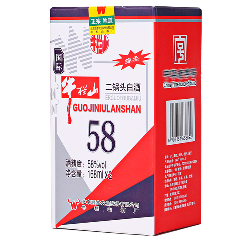 牛栏山 国际牛栏山二锅头白酒 清香型58度 小瓶酒 168ml*2 双瓶盒装
