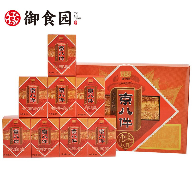 御食园 京八件小吃538g北京特产礼盒 北京果脯小吃商务馈赠员工福利 走亲访友礼盒