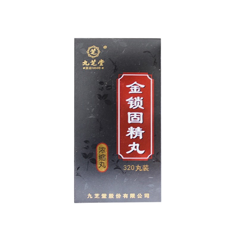 效期到22年7月底九芝堂金锁固精丸02g320丸盒参数