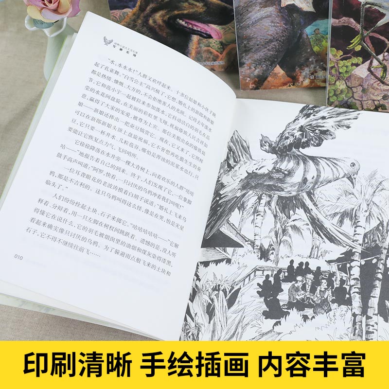 [醉染正版]动物小说大王沈石溪军旅系列全套4册 儿童文学读物 小学生课外阅读书籍 10-12-14岁儿童动物小说校园阅读高清大图