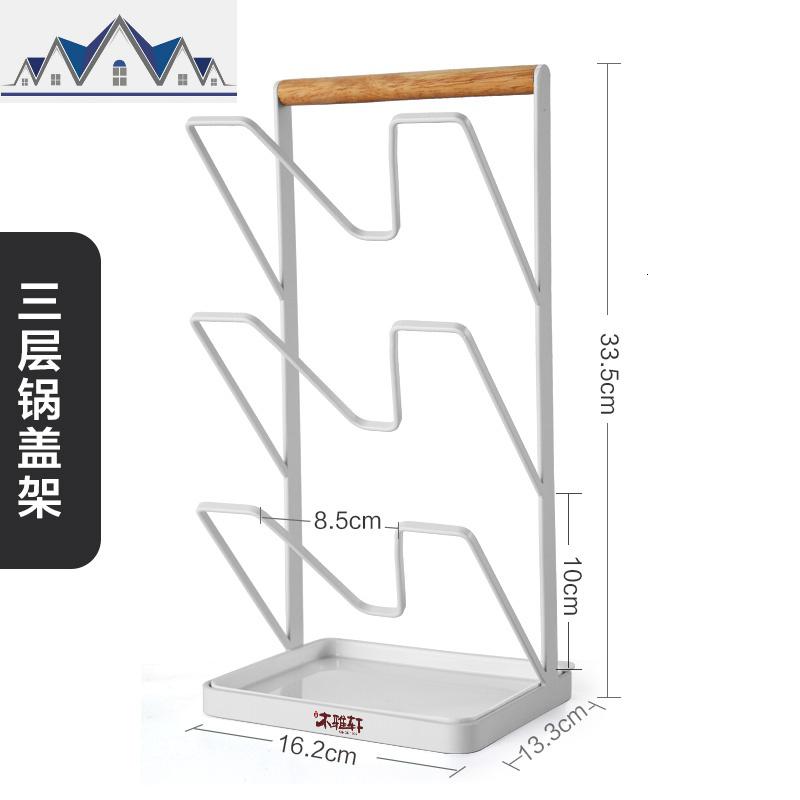 锅盖收纳架挂锅盖架菜板架坐式砧板架放锅盖的架子免打孔厨房_285_696 磨砂白加厚