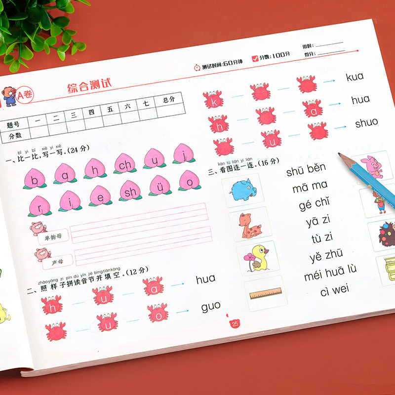 [全套3册]识字+拼音+数学 [正版]幼小衔接试卷测试卷语文数学拼音一日一练全套识字练习题大班练习册幼升小启蒙思维练习学高清大图