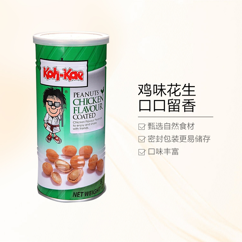 【泰国网红零食】泰国大哥（KOH-KAE）花生豆 鸡肉味 230g/罐 进口花生果仁坚果炒货零食小吃 进口食品 泰国进口