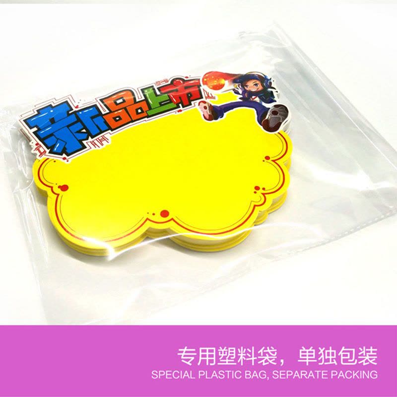 广告纸pop大号空白手绘爆炸贴卡通商场市水果商品展示标签图片