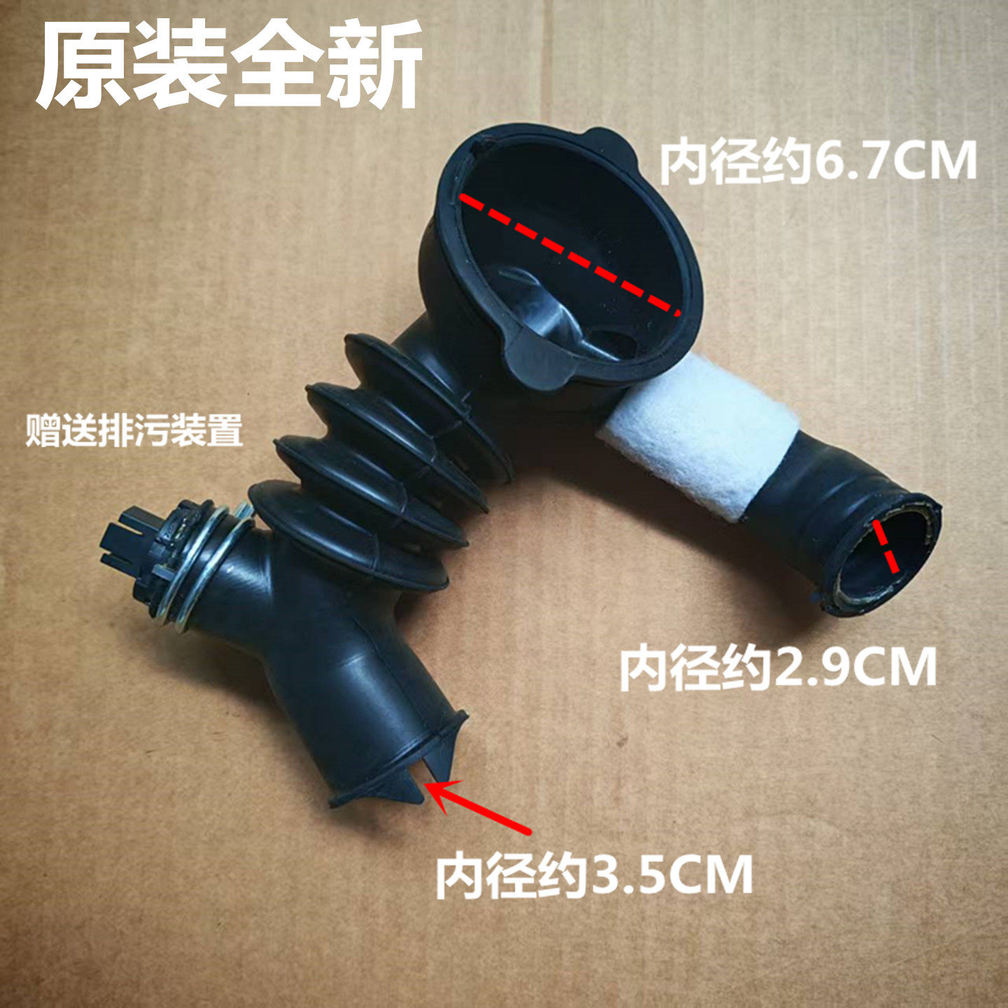 适用小天鹅美的滚筒洗衣机排水泵橡胶管4号高清大图