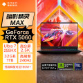 惠普(hp)暗影精灵MAX 16英寸游戏本U7-255HX 64G 1TB RTX5060