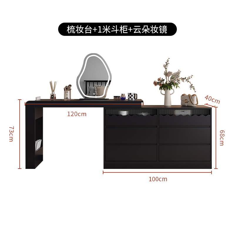 欧梵森梳妆台斗柜一体可伸缩转角黑色化妆桌现代简约卧室收纳柜化妆台 1.2米妆台+1米斗柜+云朵妆镜