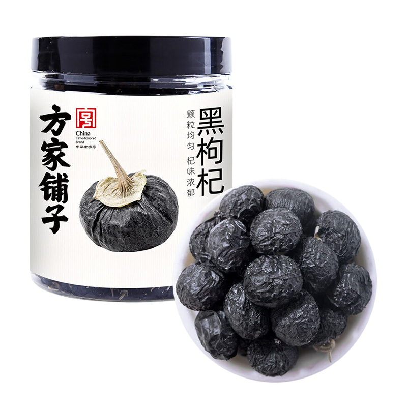 方家铺子黑枸杞50g五星款色香俱全唇齿芳香杞香味浓1.25977