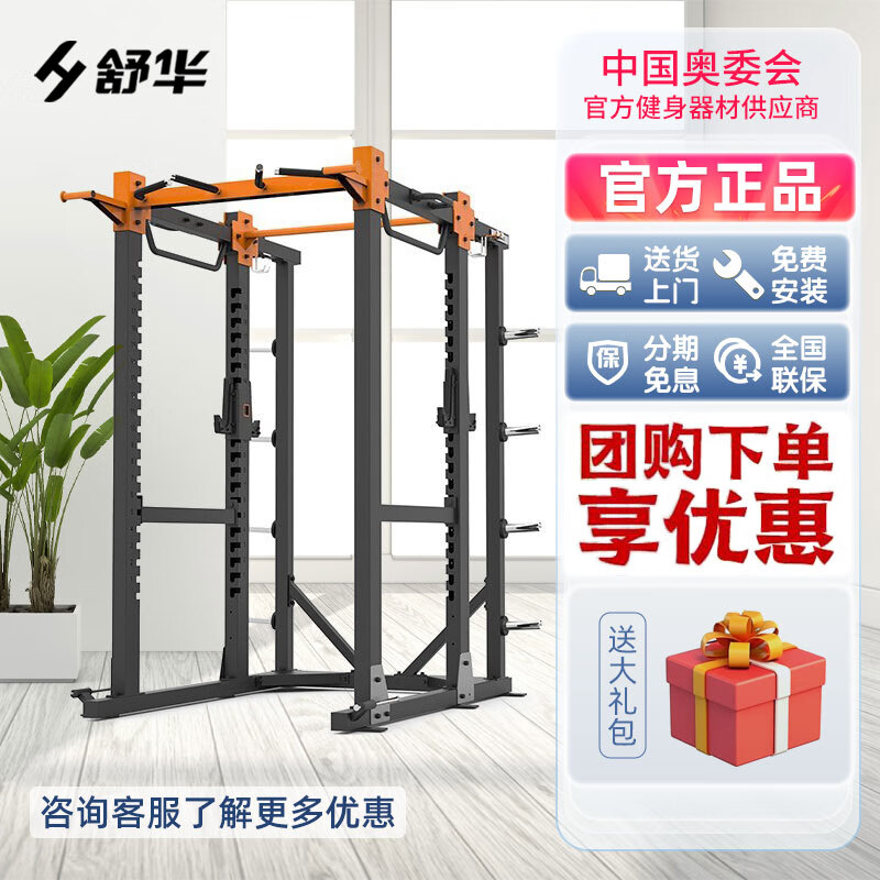 舒华健身器材健身房器械 标准框式力量SH-G8902-T5单位:台