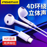 品胜(PISEN) 手机耳机有线半入耳式 适用于苹果华为oppo小米安卓平板降噪k歌游戏通用耳麦 立体声线控耳机