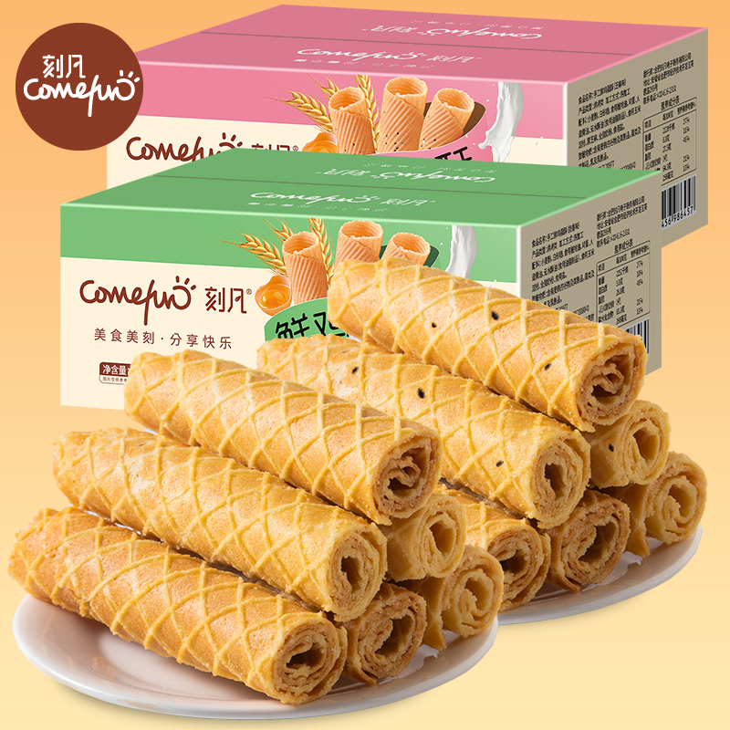 [第3件1元]刻凡[鸡蛋酥芝麻味206g*1盒]蛋卷特产休闲零食品饼干蛋糕点心早餐小吃怀旧零食(新旧包装随机发)