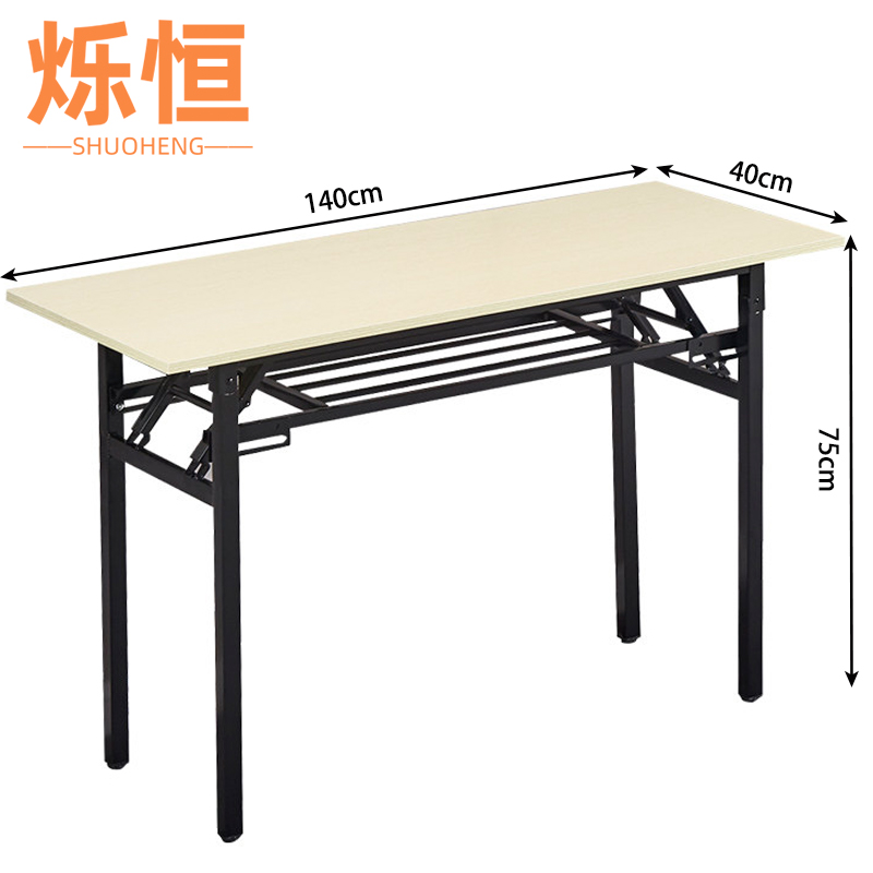 烁恒 培训桌140*40*75cm张