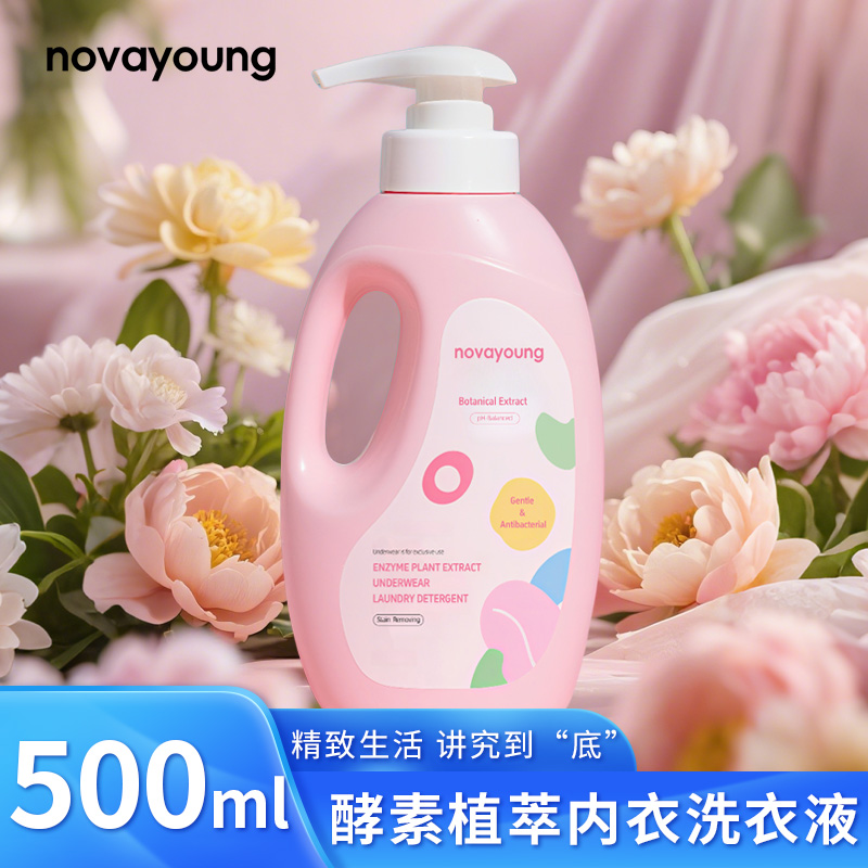 novayoungN1026酵素植萃内衣洗衣液500ml高清大图
