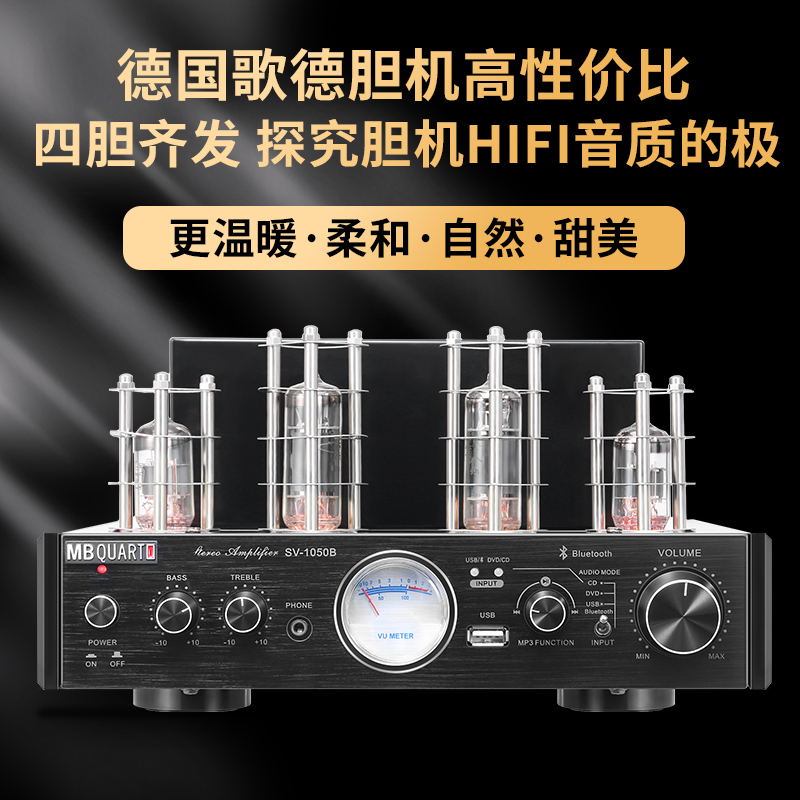 MBQUART德国歌德A3胆机音响套装电子管功放机三分频大功率发烧HIFI组合无损音箱家用电视电脑手机蓝牙音箱