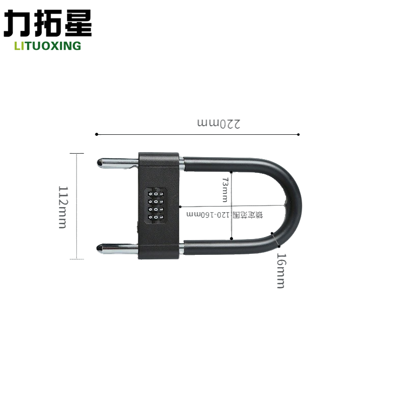 力拓星 U型密码挂锁 短款220mm 把高清大图