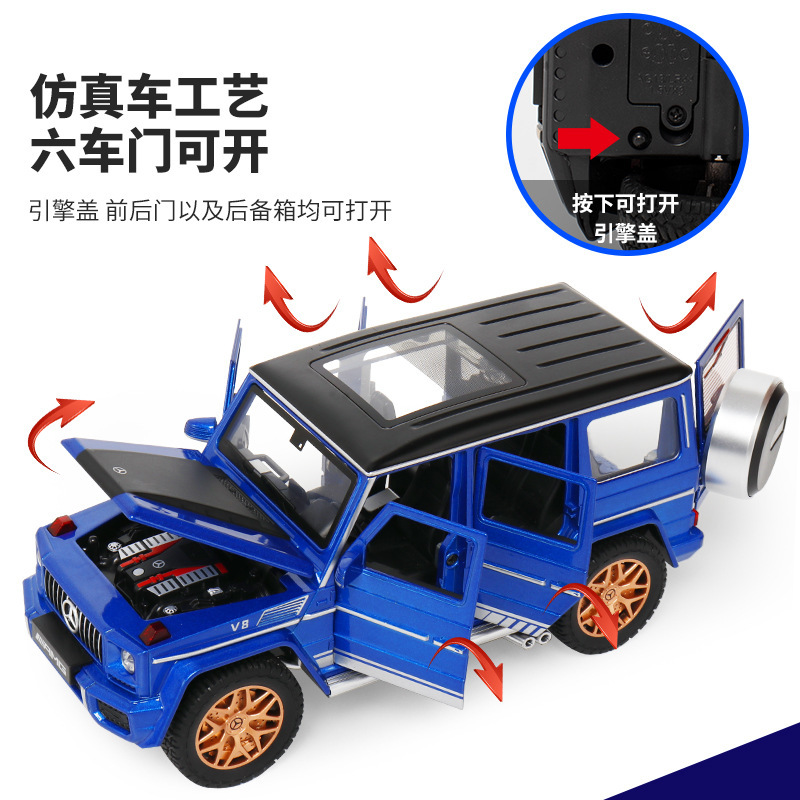 黑曼巴1:24奔驰G63暗影之翼特别版合金越野车模儿童玩具汽车模型