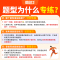语文高分作文(全国通用) 四川省 [正版]腾远高考题型2025四川专版数学选择物理生物化学语文政治历史地理非选择题全国卷