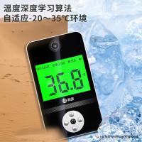 科密(Comet)TS-BS100LS 红外线自动语音播报 立式 可壁挂无接触测量数据采集器