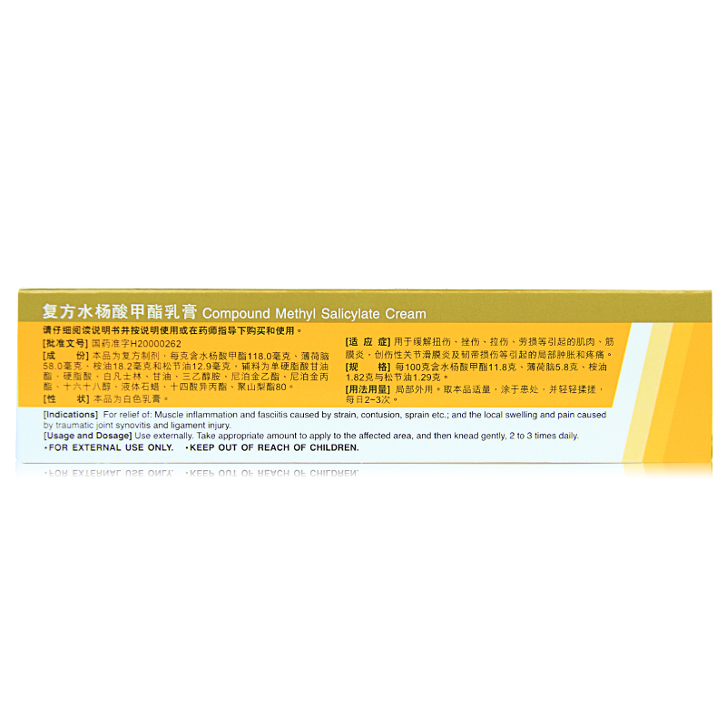 联邦正通高 复方水杨酸甲酯乳膏40g 肌肉疼痛肿胀扭伤扭伤拉伤高清大图