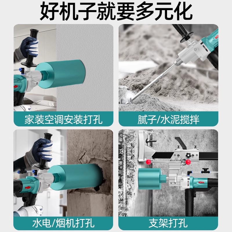 新款博大无刷158水钻机打洞钻孔支架空调混凝土开孔大功率打孔机高清大图
