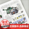 儿童军事百科 装甲战车 现代战机 经典名枪 中华战舰 共4册 郭立等 著 科普百科