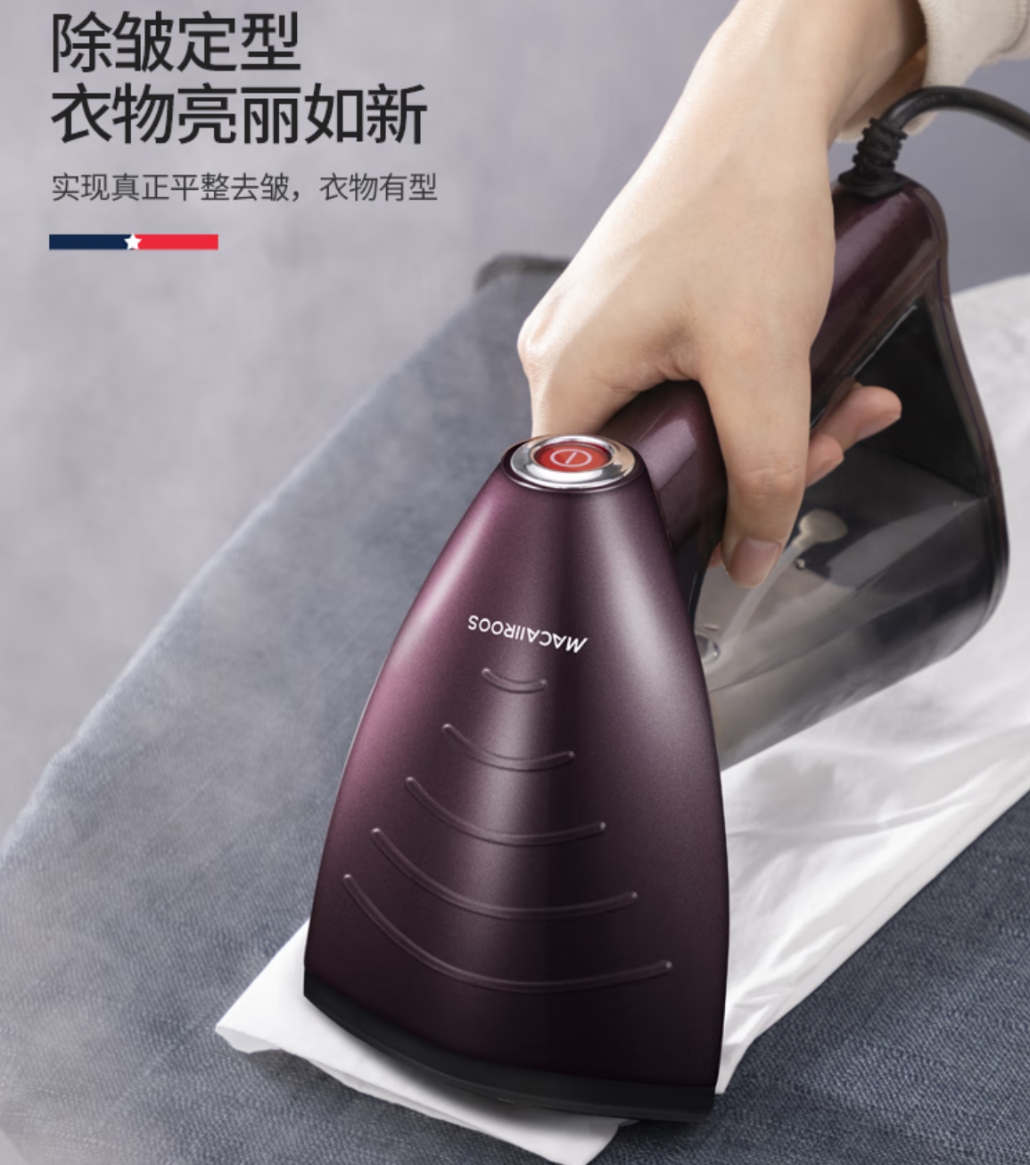 迈卡罗 (MACAIIROOS)手持挂烫机家用蒸汽电熨斗熨烫机小型便携迷你旅行增压熨衣机 典雅紫高清大图