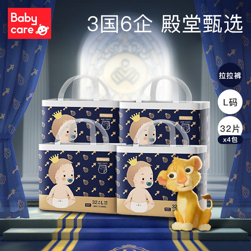 babycare拉拉裤 皇室弱酸系列超薄透气干爽宝宝裤型尿不湿大号L码32片*4包