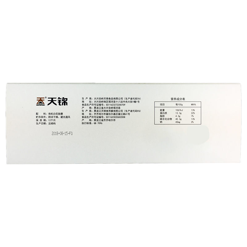天锦 有机白花脸蘑100g/盒 白花脸蘑菇礼盒装 干货菌菇 东北特产
