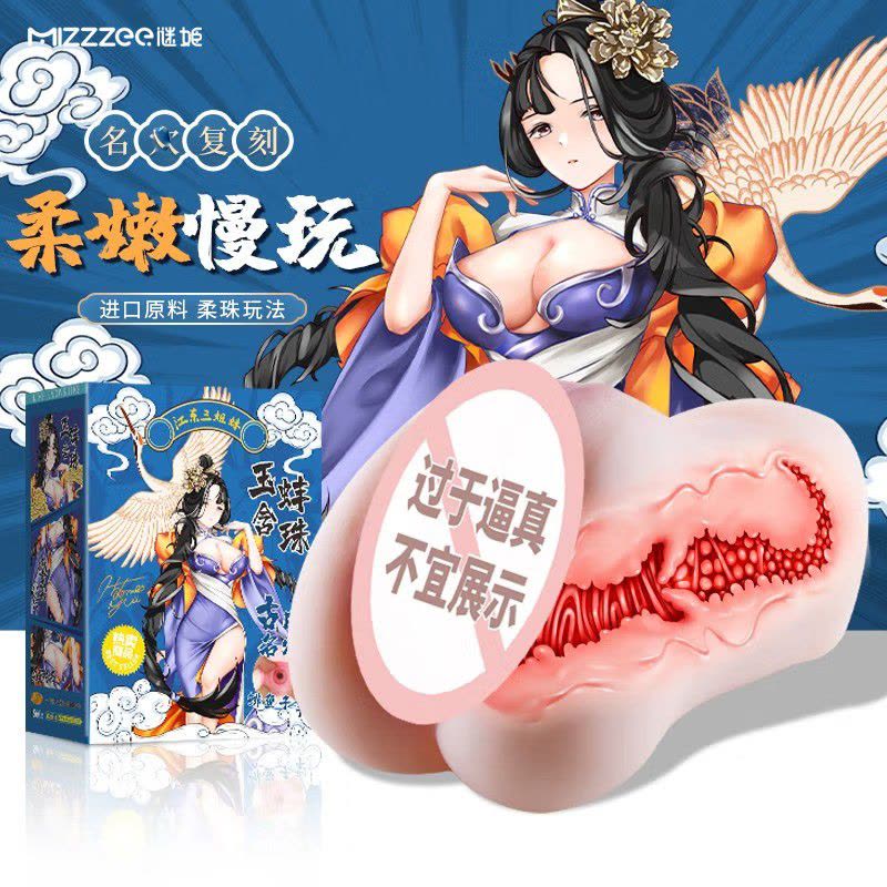 谜姬真人复刻双通道阴臀倒模玩具真空夹吸便携飞机杯名器娃娃插入式炮架男用自慰器情趣玩具玉蚌含珠成人性用品三姐妹 非充气娃娃图片