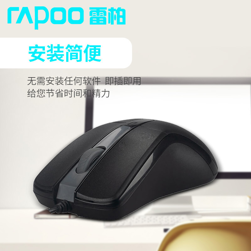 雷柏(RAPOO) N19 有线轻音办公鼠标 黑色(送鼠标垫)
