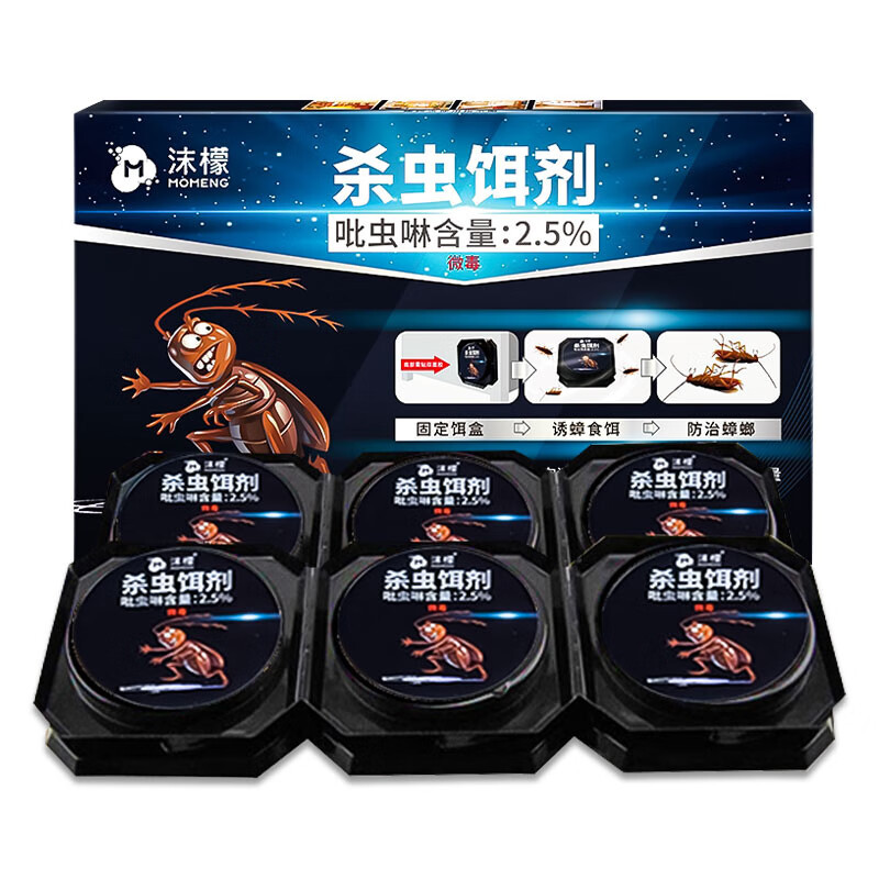 沫檬-杀虫饵剂6枚_盒(盒装蓝色)MMH7-7*1 沫檬蟑螂药全窝端杀蟑饵剂家用贴屋连环诱杀厨房室内驱灭杀蟑神器