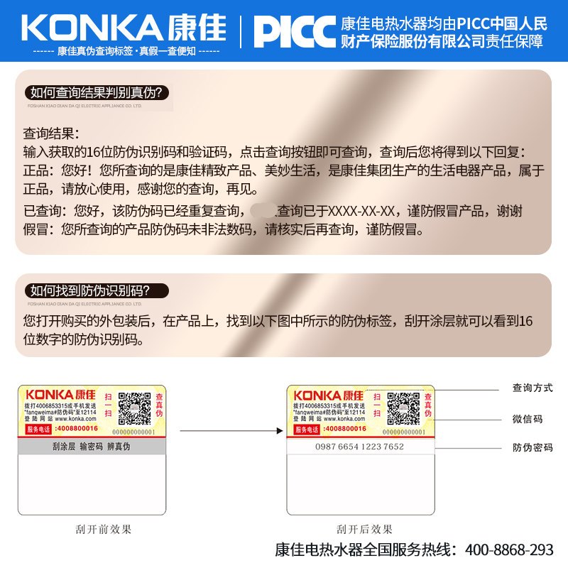 康佳(KONKA) 电热水器 储水式家用恒温节能2000W二级能效 KX01 白色60升
