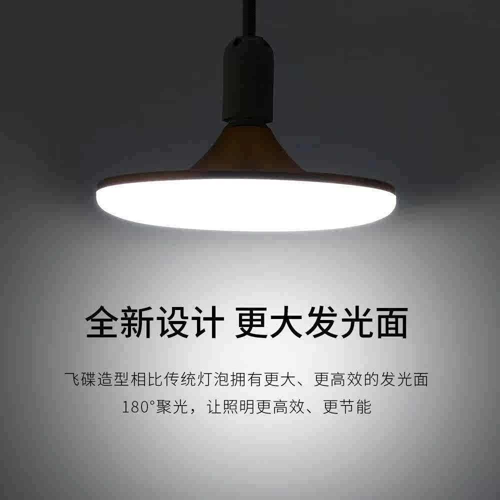 亿维顿 LED飞碟灯 60W 个高清大图