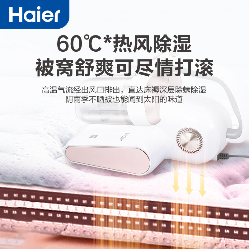 海尔(Haier)除螨仪家用手持床上大吸力双杯智能除螨仪 超声波紫外线杀菌去螨虫神器 热风除湿 HZ-C9W