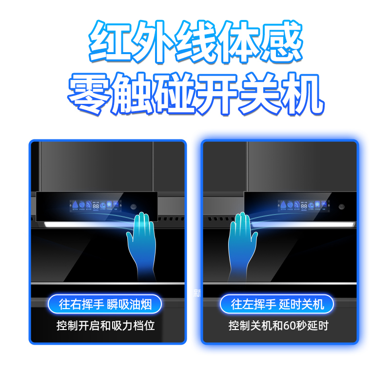 欢呼好太太35m³大吸力 AI智能语音控制 顶侧双吸油烟机 侧吸式烟机顶吸7字机挥手智控家用自动洗