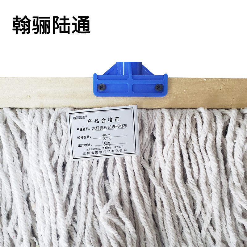 翰骊陆通 木杆拖布长方形拖布 40cm 把高清大图