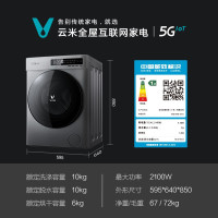 云米(VIOMI)Neo2洗烘一体机10公斤 洗衣机智能双投放 去味空气洗WD10FD-G1A