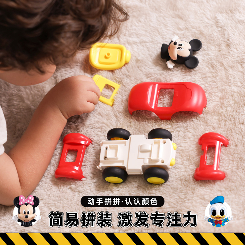 拼装惯性小汽车【米奇】高清大图