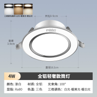 雷士照明NVC LED铝材筒灯三色筒灯 4W超薄铝材嵌入式筒灯 简约现代客厅过道氛围装饰灯