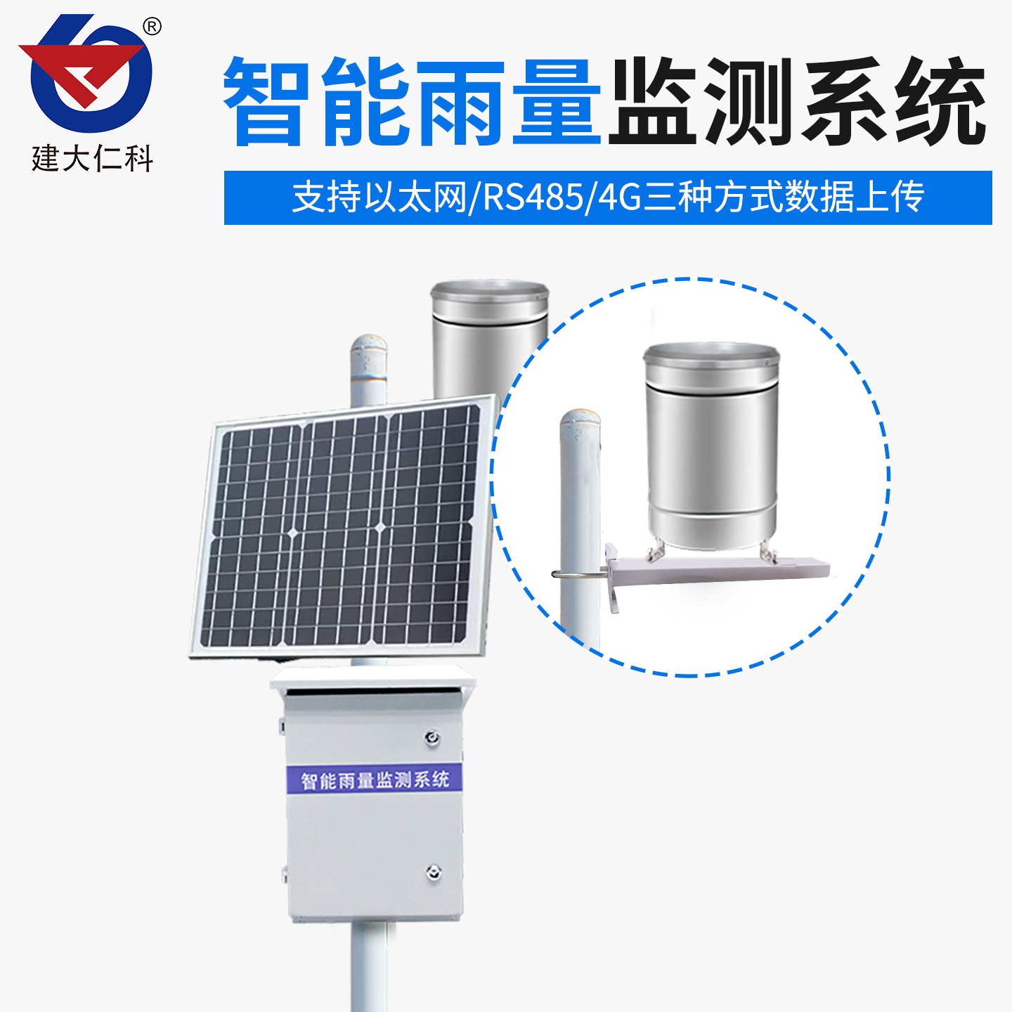 XH[脉冲]不锈钢翻斗 -5(0.2mm)水量传感器监测计不锈钢 批发高清大图
