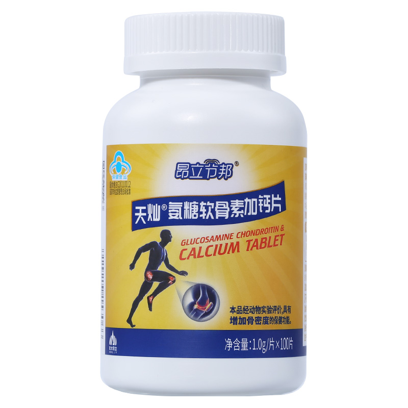 昂立节邦天灿氨糖软骨素加钙片1g*100片高清大图