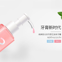 纳美(Namei)粉色 极光净白液体牙膏220g牙膏成人按压式牙膏方便清新口气护龈健齿