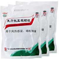【3袋装】白云山 复方板蓝根颗粒 15g*20袋 风热感冒清热解毒咽喉肿痛