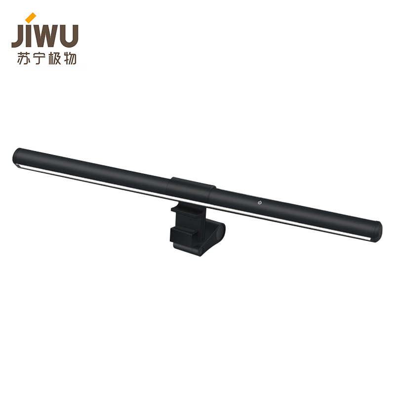 苏宁极物便携式屏幕灯显示器挂灯屏幕挂灯电脑护眼灯补光灯