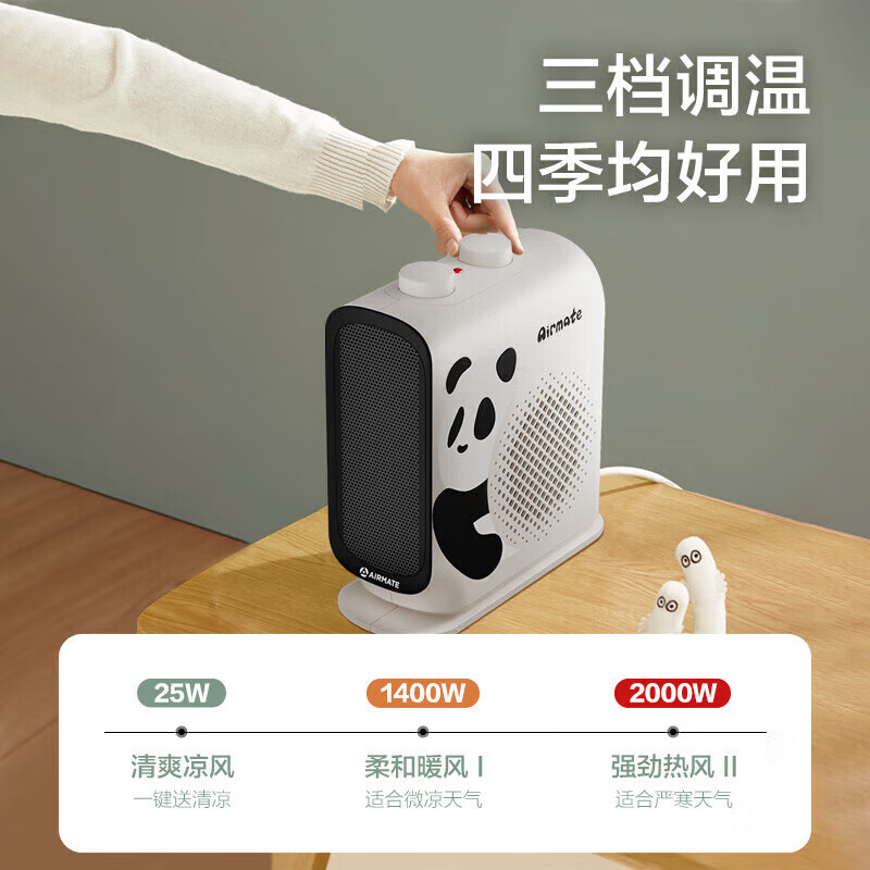 艾美特(Airmate) 取暖器暖风机家用小型桌面热风机卧室宿舍办公桌台式电暖器移动便携节能暖脚神器电暖气“熊发发”